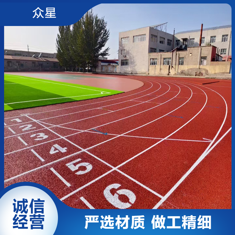 沈阳新民市塑胶跑道材料学校塑胶跑道 - 排名